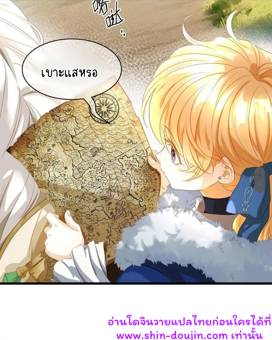 i was reborn as his highness the prince’s little evil dragon EP 10